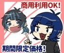 3ヶ月限定価格【1000円】でイラストを制作します ポップかわいいをSNSのアイコンやYouTubeに イメージ1
