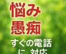 1分からでも　どんな悩みや愚痴でも聞きます 秘密厳守・悩み・愚痴・相談あなたのお話お聞きします　お気軽に イメージ2