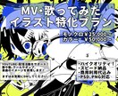 歌ってみたやMVのサムネイルイラストを制作します クール、ポップ、感動的な楽曲イメージを的確に表現します。 イメージ1