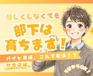元店長が飲食の人間関係・育成の悩みを整理します 指導しても育たない、その原因ちゃんと見えていますか？ イメージ1