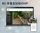 集客に強いWordPressサイト作成します 修正無制限！細かく調節可能です！スマホ対応・SEO対策も イメージ4