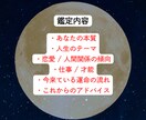 数秘術鑑定｜本質と人生の流れを鑑定します 恋愛・仕事・人生の流れを深く読み解く本格鑑定　人生占い イメージ4