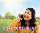 誰にも言えない話せない、あなたの気持ちを聴きます ｜いつでもどこからでも5分間でもお電話ください イメージ7