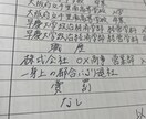 履歴書や文章お書きします 大学生の書く自然な字を提供いたします。 イメージ1