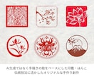 手描きの絵と紋様をベースにした印鑑をデザインします AI生成/素材ではないので、著作権侵害なく幅広くご利用可能！ イメージ1