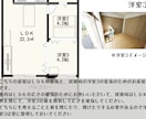 建築士があなたの暮らしの可能性を広げます 中古物件購入をお考えの方、建築士が間取りをご提案致します。 イメージ5
