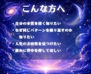 西洋占星術であなたの本質・才能・運命を読みます 恋愛・金運・仕事運・転職・開運・宿命・人生・生きづらい・才能 イメージ4