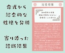 猫のニマメが、四柱推命で”自分探し”手伝います 「人生迷子」さんはココに集合！猫のニマメに依頼してみよう！ イメージ5