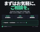 WordPressで高速HP制作します WP制作＋静的サイト提案で費用最適化 イメージ10