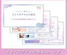インスタは初期設計で9割決まります スムーズな運用を叶える！オーダーメイドのアカウント初期設計 イメージ3
