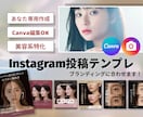 美容オリジナルInstagramテンプレ制作します Canvaですぐ使える！修正2回まで込み◎ イメージ1