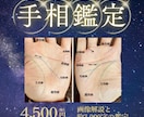 写真に見やすく線を書込み丁寧解説、手相鑑定をします 人生をこのまま進んでいいのか、手相で整理しませんか。 イメージ1