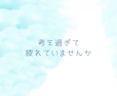 否定せずに受け止めます。あなたのペースに合わせます 1分～お試しOK/モヤモヤ/お悩み/雑談/愚痴/秘密 イメージ4