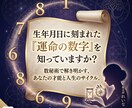 数秘術であなたの運命と才能を読み解きます 誕生日に隠された「魔法の数字」が教える、本当のあなた イメージ1