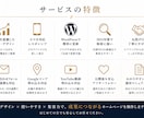 WordPressで伝わるHP制作します 見せ方・導線・信頼感まで丁寧に設計 イメージ3