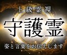 守護霊様はすでにあなたの手を握り導こうとしています 悩み・不安・心配事・停滞感・倦怠感・疑念すべてお預けください イメージ1