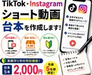 ショート動画台本を5本作成します ・美容・豆知識・エンタメ・その他ジャンルもOK！ イメージ1
