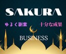 究極の丸パクリネットビジネスを教えます これまでもこれからも最強のネットビジネスはコレしかない イメージ10