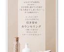 あなたの棚卸しを一緒にします どうしても自分責めの思考が抜けなくて苦しい方に イメージ3
