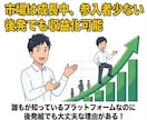 本業可能！後発でも継続収入の最短ルートを教えます 家族にも誇れる正攻法ネット副業で実現する【継続収入構築】 イメージ5
