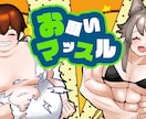 お客様のご要望に合わせてイラスト制作いたします アイコンから全身イラストまで画風やポーズを合わせて制作します イメージ4
