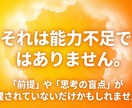 モヤモヤをワクワクに！魔法の棚卸しセッションします 「次に何をすればいい？」が明確に。迷いが自信に変わる60分 イメージ3