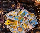 タロット占い お試し価格3枚引きで悩みに答えます 今のあなたに必要なメッセージをカードからお届けします イメージ2