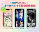 あなたの「推し」の待受画像を制作します オタクデザイナーがあなたの好きな想いを画像にします イメージ1