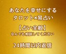 タロット×易で悩みを解決します どんな悩みでもお任せ！24時間以内に詳細な鑑定をお届けします イメージ1