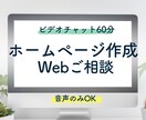 Web周りのカスタマイズ、ご相談対応いたします 初めての方でも安心！！お気軽にお声がけください。 イメージ1
