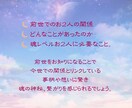 前世を視てパートナーとの関係をズバッと占います お２人の前世の想い残しや課題をリーディング イメージ4