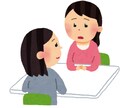 学生さんのお悩み相談乗ります 現役女子高生がハッピーな日常をお届けします1 イメージ1