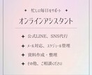 24時間365日対応可能業務効率化をサポートします 忙しい毎日の業務負担”ちょっとしんどい”をお引き受けします イメージ1