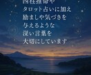 あなたの恋愛の未来を読み解きます 悩んでいるだけの恋、そろそろ答え出しませんか？ イメージ1