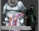 TRPGの立ち絵＆クリーチャーの立ち絵描きます TRPG、CoC、クリーチャー制作‼︎ イメージ4