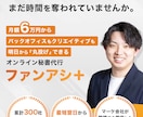 1日2000円以下!? 採用なしで雑務全部やります SNS運用から事務代行まで！月額制で貴社をフルサポートします イメージ1