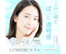 女性向け特化★クリックされる広告バナー制作します 【集客・売上UP↑美容・コスメ・ECなど女性向けサービスに】 イメージ6