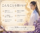 決めきれない迷いをスピード鑑定で導きます 水晶霊感タロット・ペンジュラムで今の答えを読み解きます イメージ5