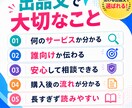 初心者向けココナラのサービス文章を整えます 文章が未整理でもOK、購入者に伝わる出品文へ イメージ5