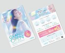 伝わるチラシ・フライヤーをデザインします デザイナー歴18年以上｜初校3営業日・軽微修正は回数制限なし イメージ3
