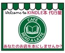 あなたの飲食店の本を執筆、出版代行します 新たなPR、集客ツールとして活用できます！！ イメージ1