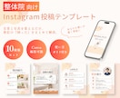 整体院向けインスタ投稿テンプレートを販売します 文章・写真を変えるだけ｜Canvaで簡単に投稿が作れます イメージ1
