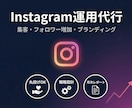 店舗向け｜売上につながるSNS運用を代行します 現役店舗経営者が現場目線で売上アップを伴走サポート イメージ1