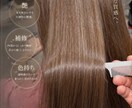 髪型や髪色。ゴールに向けてご案内します 客単価1.5万マンツーマン美容師が後悔のしない決め方伝授 イメージ2