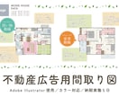 戸建ての間取り図をイラレでトレースします 広告やWEB媒体用の間取り図をキレイで見やすく！ イメージ1