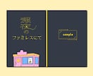 同人誌表紙デザイン制作します 儚く文学的な世界観をデザインします イメージ4