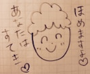 あなたが褒めて欲しいことを私の言葉に変えて褒めます 自信がない方や、誰かに認めてほしい、褒めて欲しいあなたへ！ イメージ1