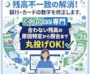 残高不一致の解消！銀行・カードの数字を修正します freee専門。合わない残高の原因特定から照合まで丸投げOK イメージ1