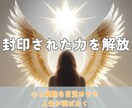 眠れるエネルギーを呼び覚まし人生を動かします 幸運体質へ！あなたの内側から現実を変える磁力を生み出します。 イメージ6
