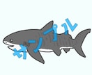特徴捉えたゆるくてかわいい海洋生物アイコン描きます SNS・アイコン・グッズに★水族館 海 サメ 動物好きなど イメージ6